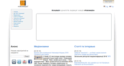 Desktop Screenshot of novomedia.ua
