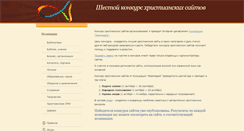 Desktop Screenshot of konkurs.novomedia.org