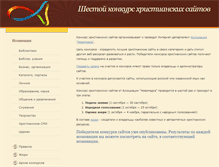 Tablet Screenshot of konkurs.novomedia.org